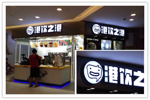 门头广告牌制作厂家告诉大家门头广告牌的特点(图1)