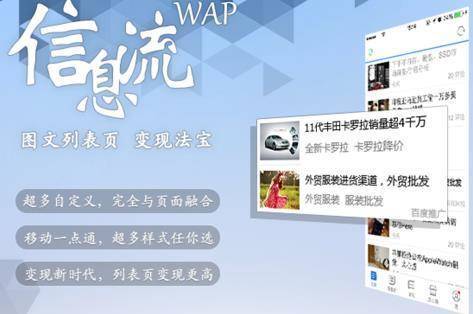 百度信息流广告的精准定向帮助找到目标客户