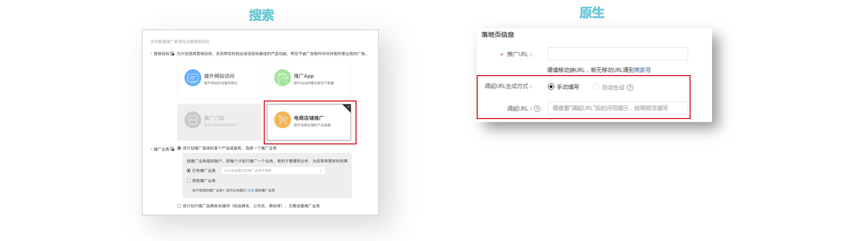 百度电商店铺推广，产品介绍&使用说明(图24)