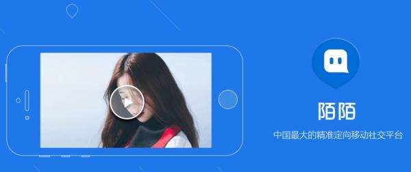 陌陌信息流广告推广有哪些特点优势(图1)