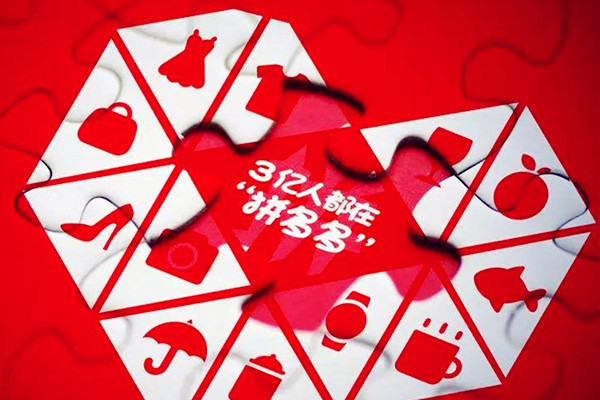 拼多多代运营服务价格