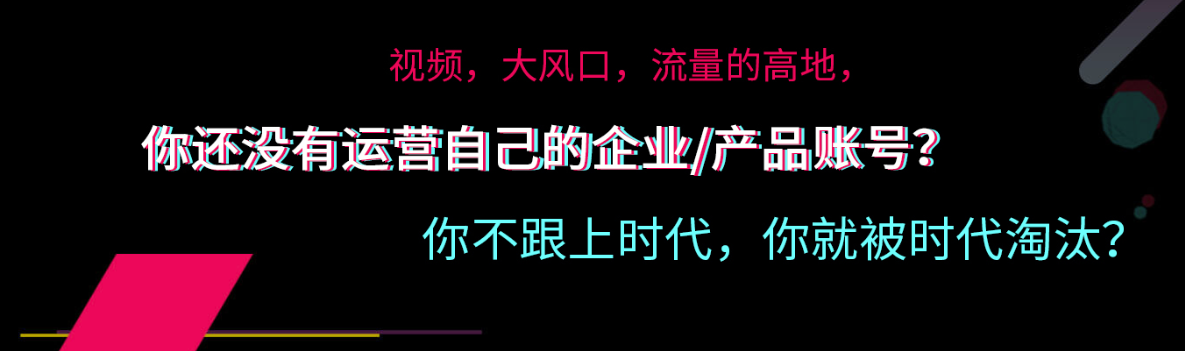 抖音代运营