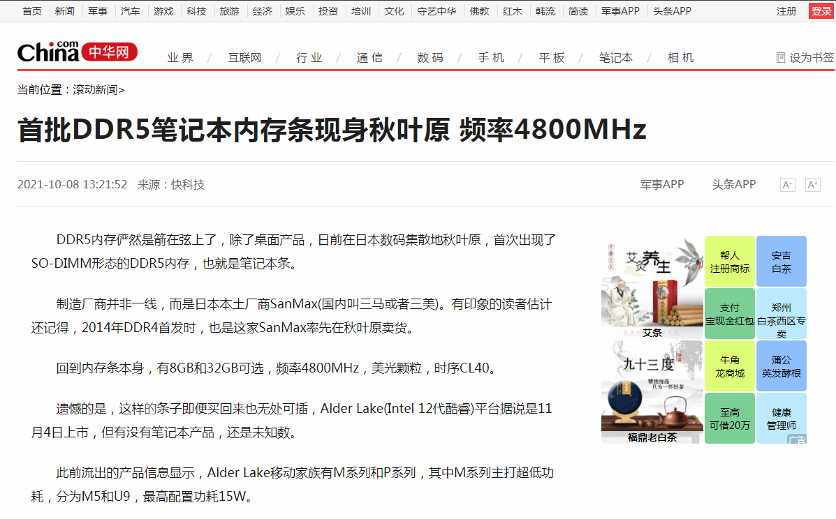 中华网软文发布新闻稿件多少钱