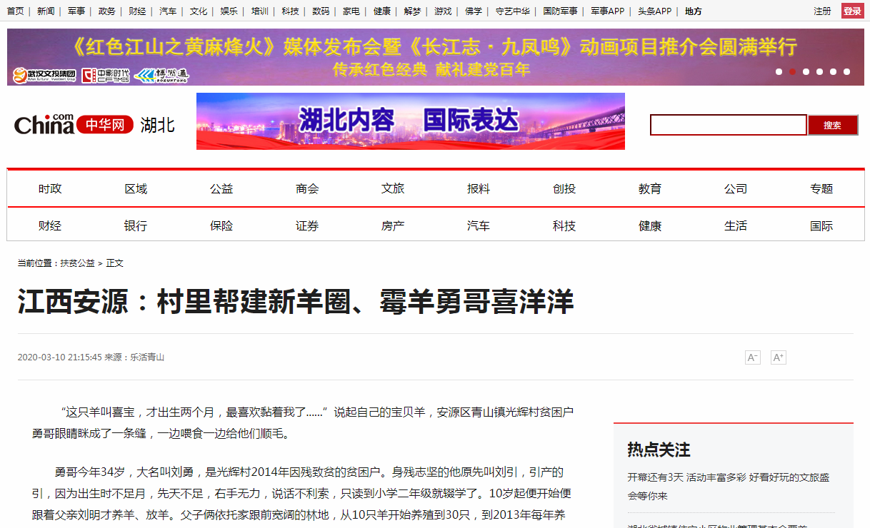 中华网湖北发布软文推广新闻稿件多少钱