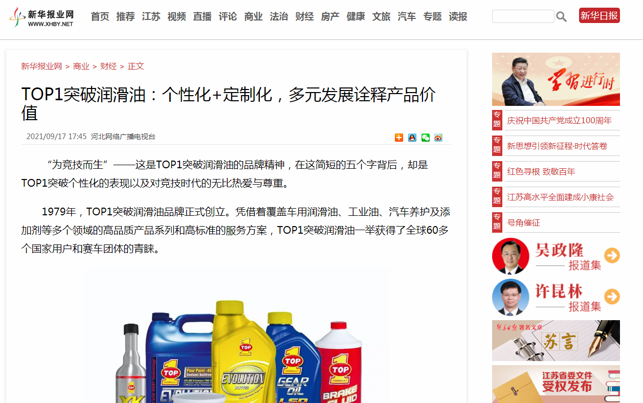 新华报业网发布软文推广新闻稿件多少钱