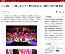 环球网浙江发布软文推广新闻稿