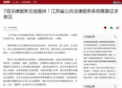 环球网江苏政务发布软文推广新闻稿