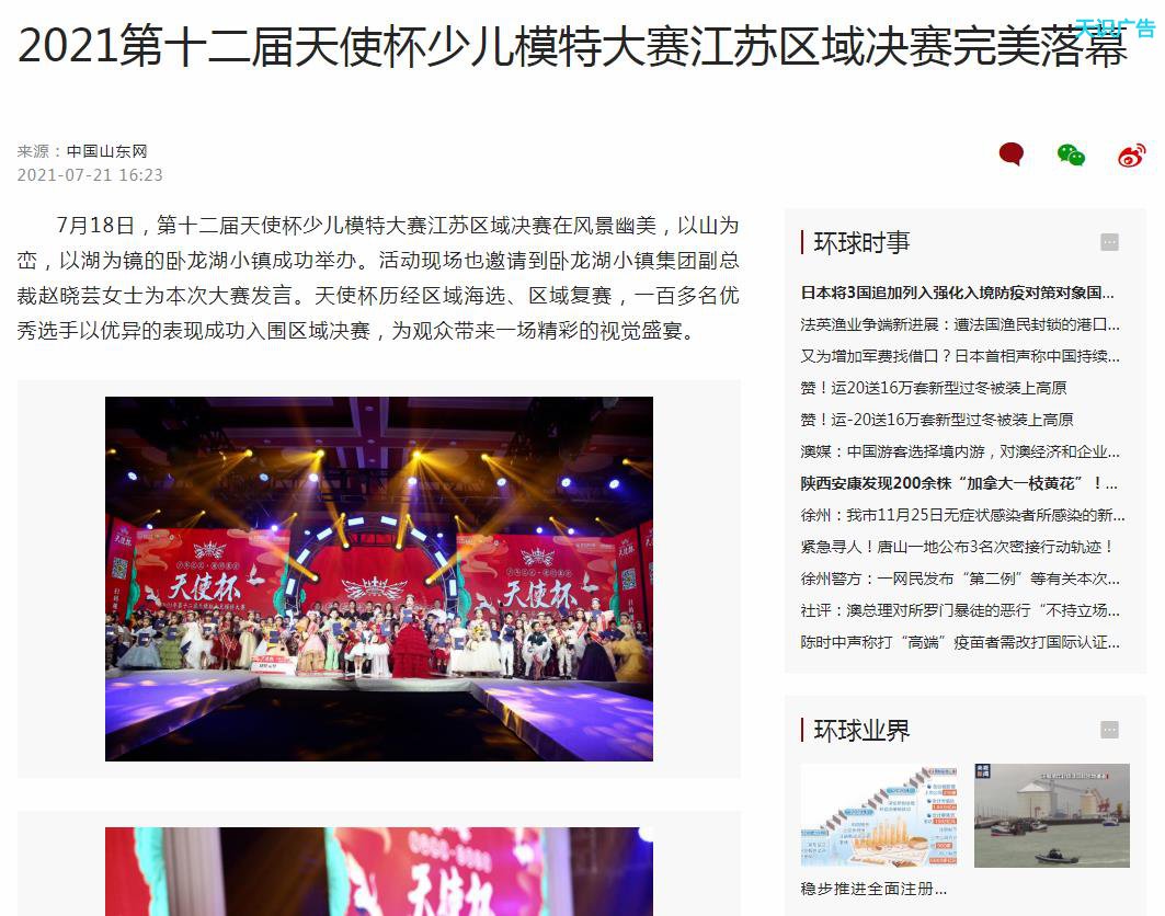 环球网上海发布软文推广新闻稿件多少钱(图1) 环球网上海发布软文推广新闻稿件多少钱(图1)