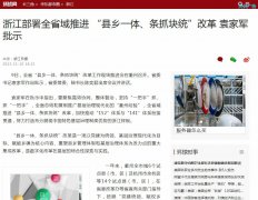 环球网浙江政务发布软文推广新闻稿件多少钱