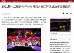 环球网江苏发布软文推广新闻稿件多少钱