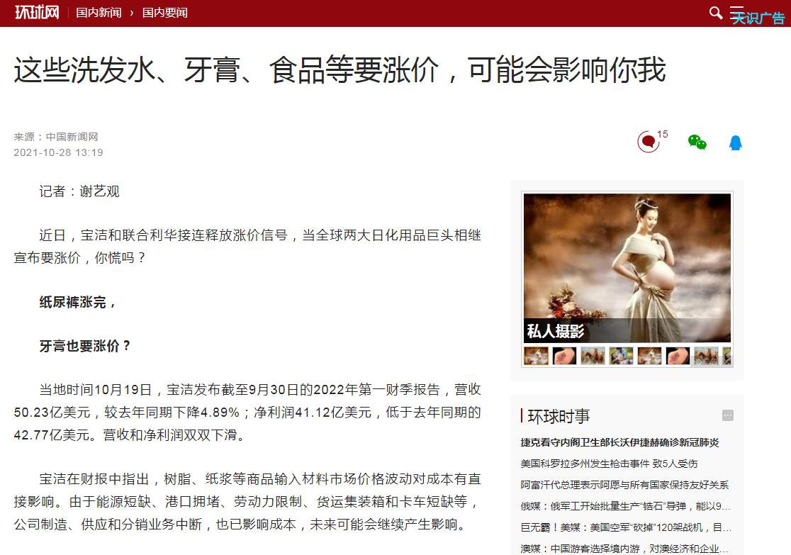 环球网国内新闻发布软文推广新闻稿件多少钱(图1) 环球网国内新闻发布软文推广新闻稿件多少钱(图1)
