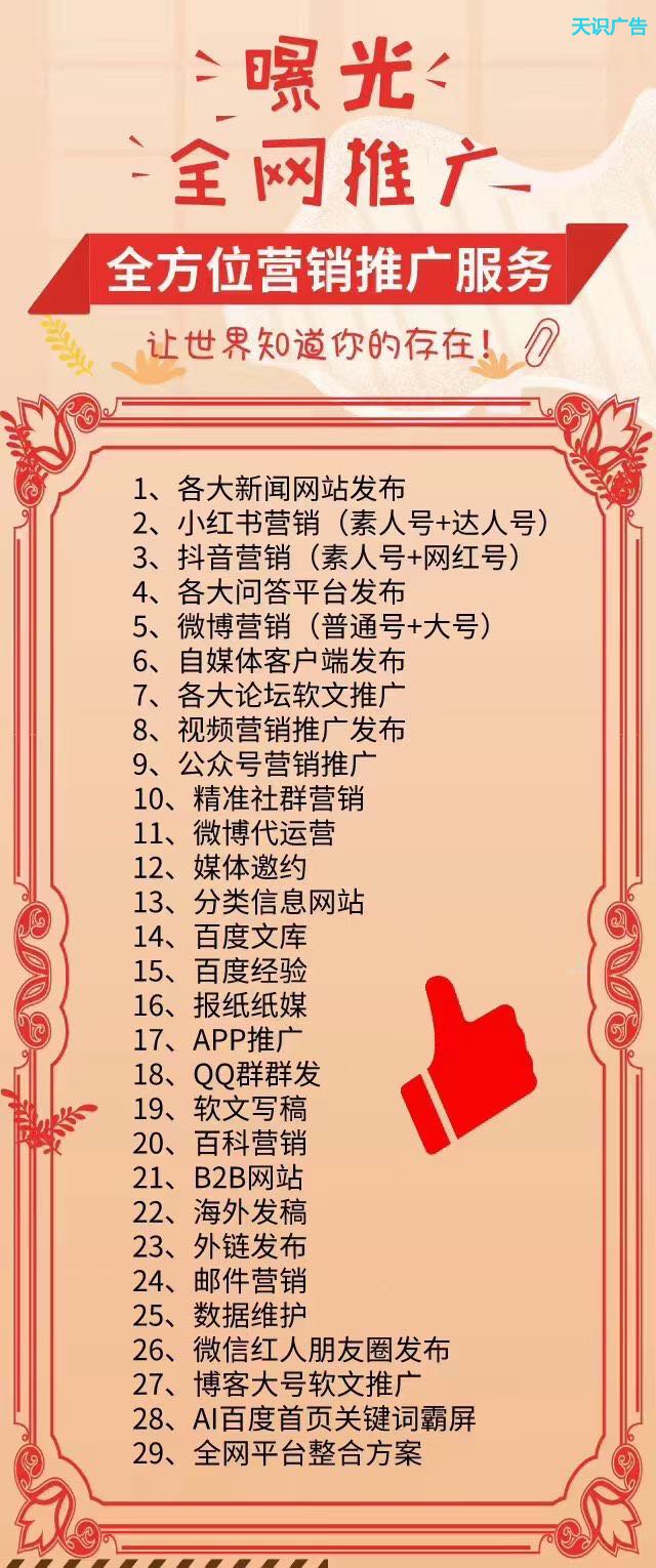 环球网商业发布软文推广新闻稿件多少钱(图2) 环球网商业发布软文推广新闻稿件多少钱(图2)
