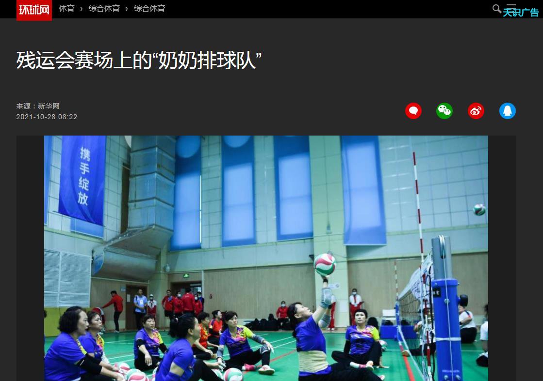 环球网体育发布软文推广新闻稿件多少钱(图1) 环球网体育发布软文推广新闻稿件多少钱(图1)