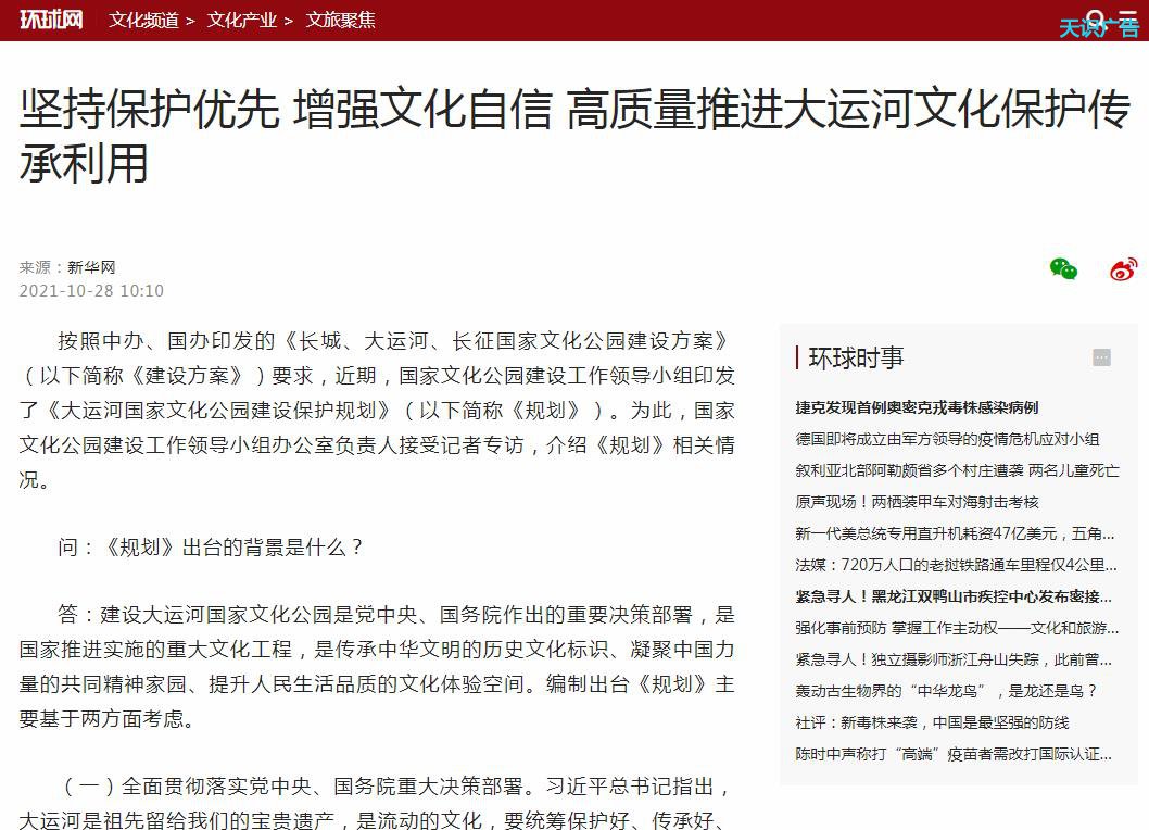环球网文化发布软文推广新闻稿件多少钱(图1) 环球网文化发布软文推广新闻稿件多少钱(图1)