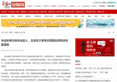 中国网浪潮新闻发布软文推广新闻稿