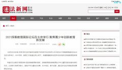 法新网发布软文推广新闻媒体稿