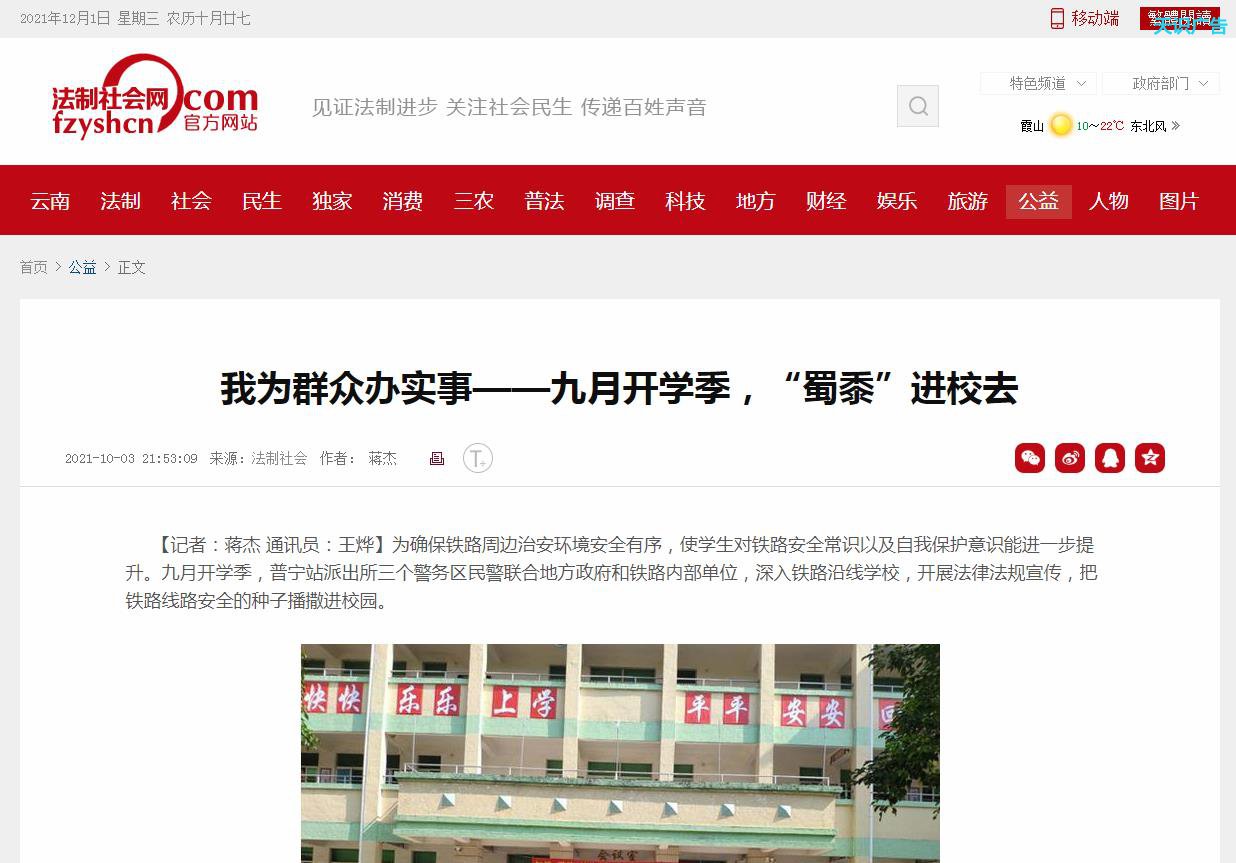 法制社会网软文发布推广新闻媒体稿件多少钱(图1) 法制社会网软文发布推广新闻媒体稿件多少钱(图1)