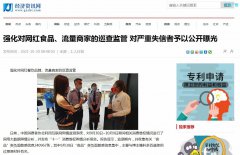 经济资讯网软文发布推广新闻媒