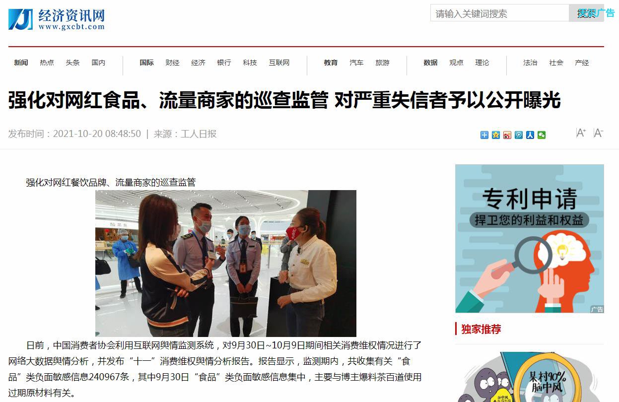 经济资讯网软文发布推广新闻媒体稿件多少钱(图1)