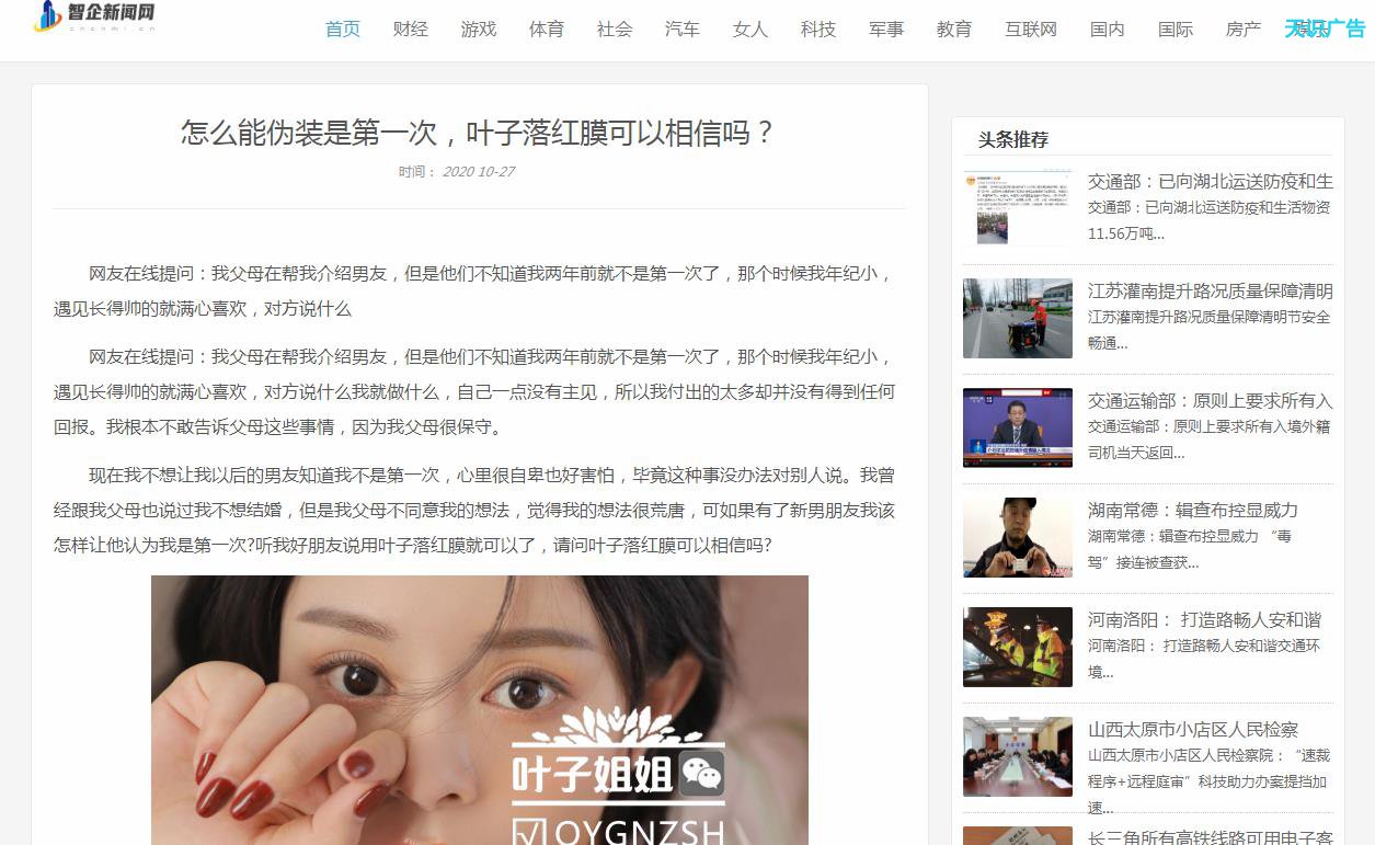 中国智企新闻网软文发布推广新闻媒体发稿多少钱(图1) 中国智企新闻网软文发布推广新闻媒体发稿多少钱(图1)
