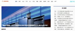中国体育播报软文发布推广新闻媒体