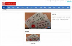 中国信息报道软文发布推广新闻媒体发稿多少钱