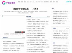 中国动漫网软文发布营销新闻媒