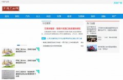 中国产业网软文发布营销新闻媒体发