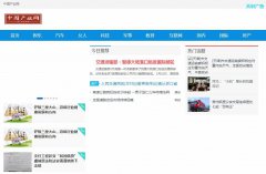 中国产业网软文发布营销新闻媒体发
