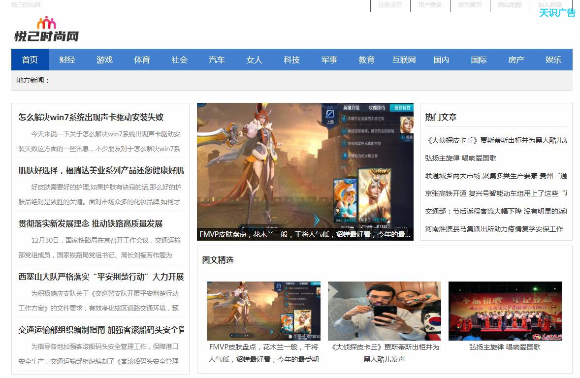 悦己时尚网软文发布营销新闻媒体发稿多少钱(图1)