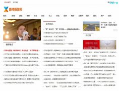 香港新闻网软文发布营销新闻媒体发