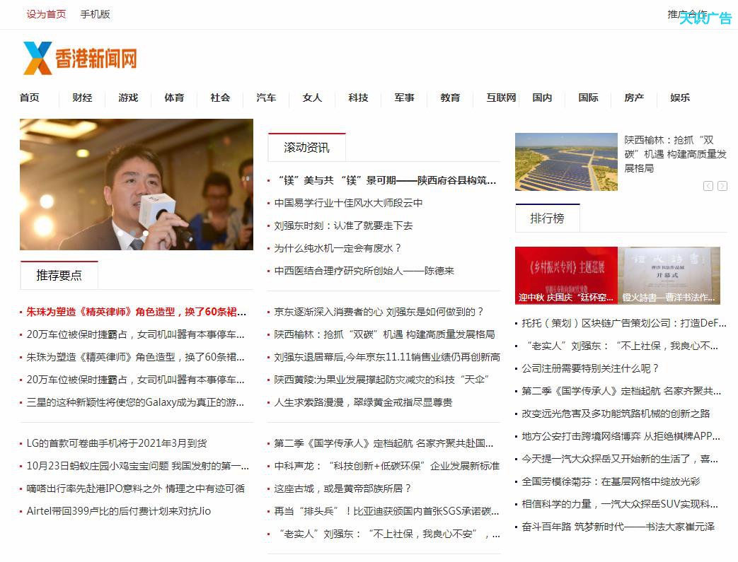 香港新闻网软文发布营销新闻媒体发稿多少钱(图1) 香港新闻网软文发布营销新闻媒体发稿多少钱(图1)