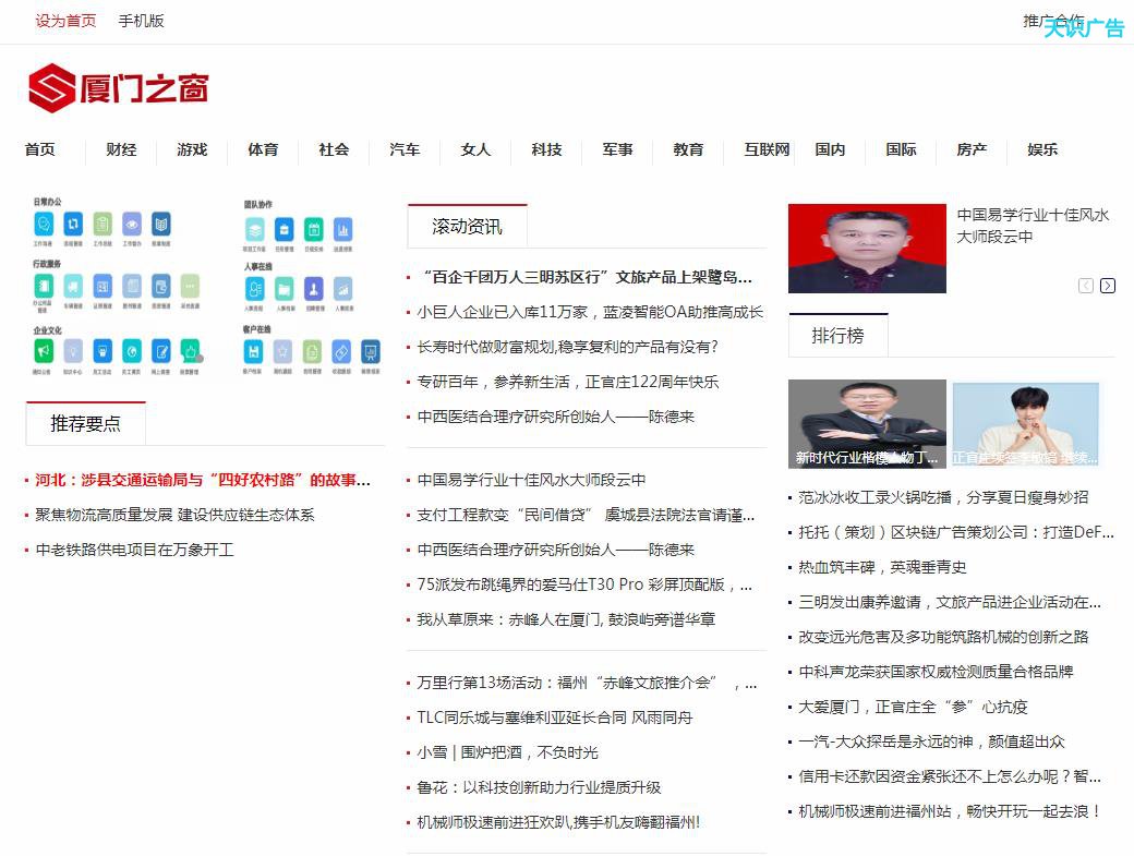 厦门之窗软文发布营销新闻媒体发稿多少钱(图1) 厦门之窗软文发布营销新闻媒体发稿多少钱(图1)