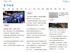 泉州视窗软文发布营销新闻媒体
