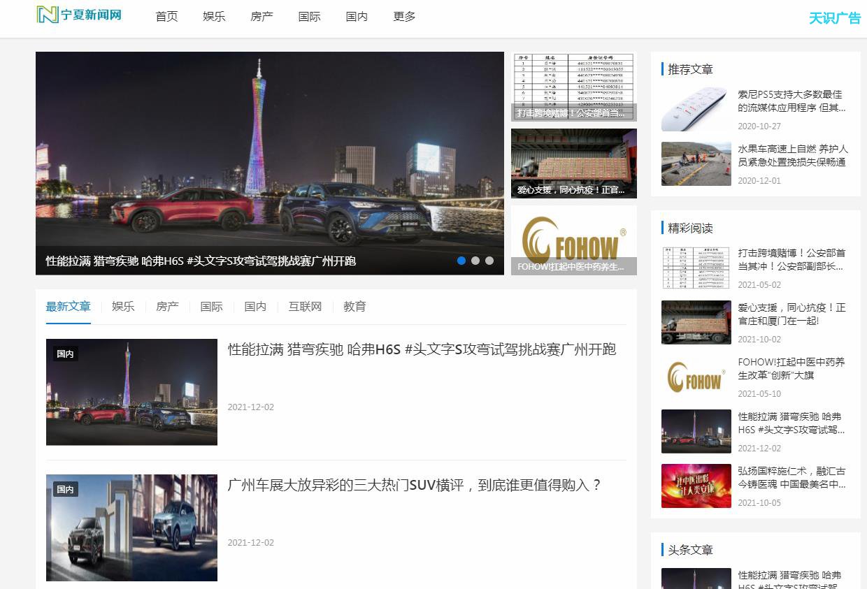 宁夏新闻网软文发布营销新闻媒体发稿多少钱(图1) 宁夏新闻网软文发布营销新闻媒体发稿多少钱(图1)