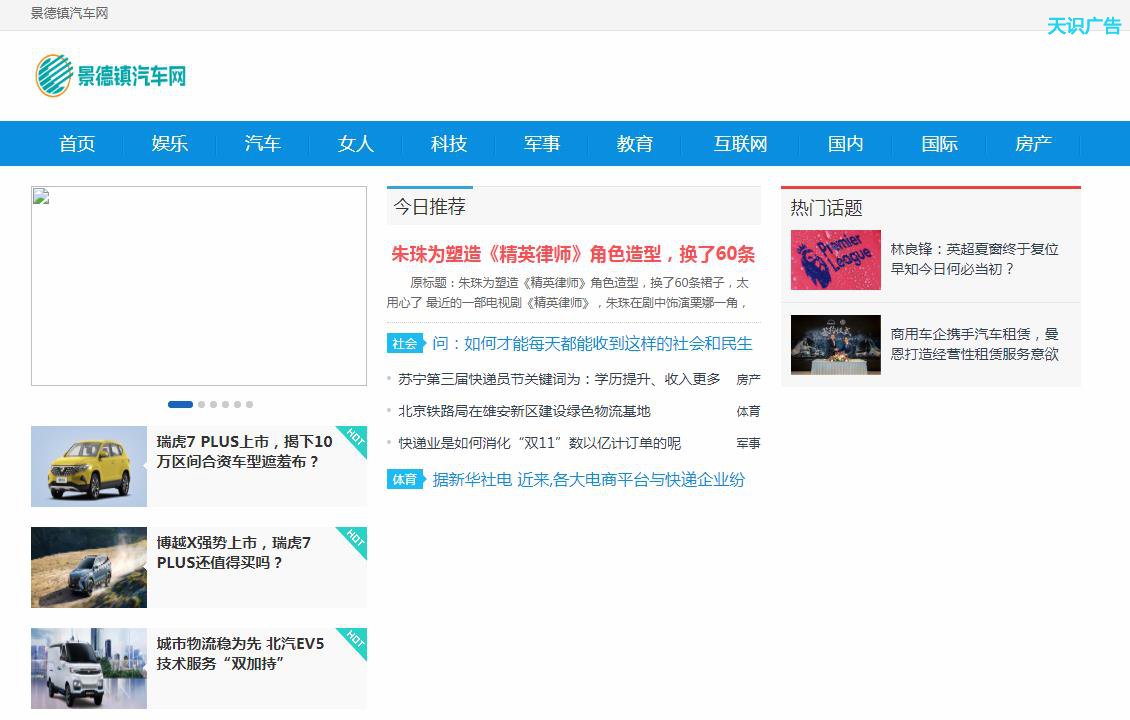 景德镇汽车网软文发布营销新闻媒体发稿多少钱(图1)