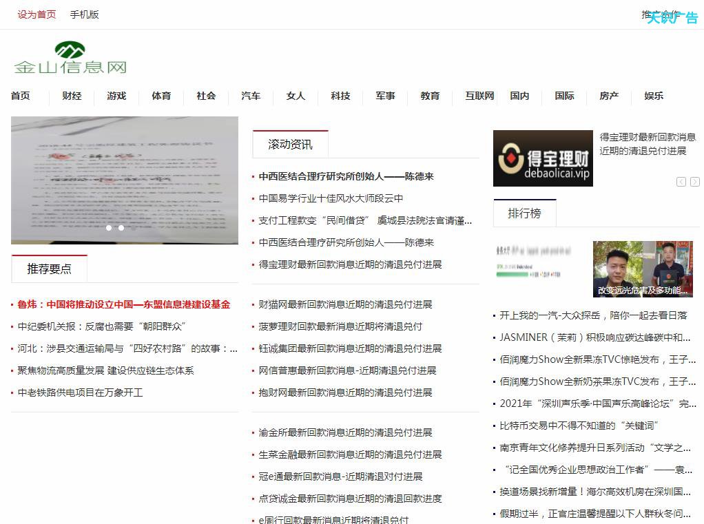 金山信息网软文发布营销新闻媒体发稿多少钱(图1) 金山信息网软文发布营销新闻媒体发稿多少钱(图1)