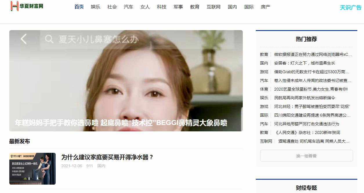 华夏财富网软文发布营销新闻媒体发稿多少钱(图1) 华夏财富网软文发布营销新闻媒体发稿多少钱(图1)