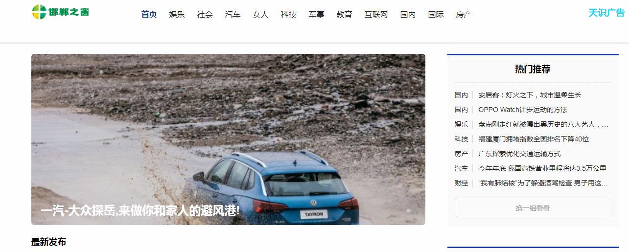 邯郸之窗软文发布营销新闻媒体发稿多少钱(图1) 邯郸之窗软文发布营销新闻媒体发稿多少钱(图1)