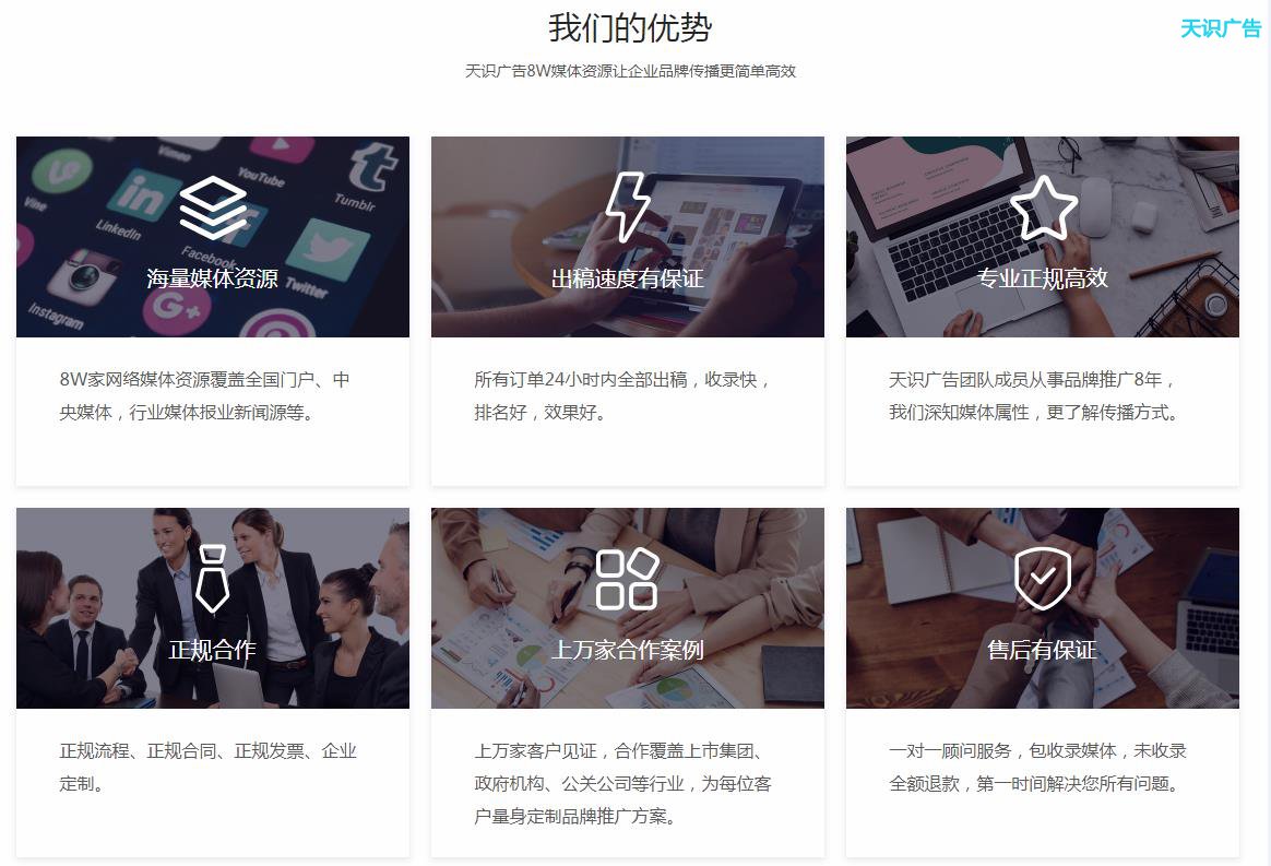 广东旅行网软文发布营销新闻媒体发稿多少钱(图3)