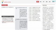 福建生活网软文发布营销新闻媒