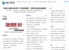 中国上海在线软文发布营销新闻媒体发稿多少钱