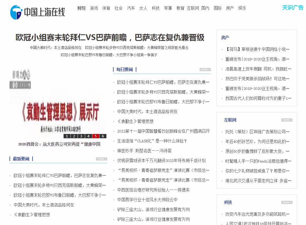 中国上海在线软文发布营销新闻媒体发稿多少钱(图1) 中国上海在线软文发布营销新闻媒体发稿多少钱(图1)