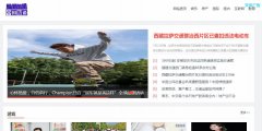 中国报道网软文发布营销新闻媒体发稿多少钱