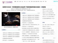 广东法制网软文发布营销新闻媒体发稿多少钱