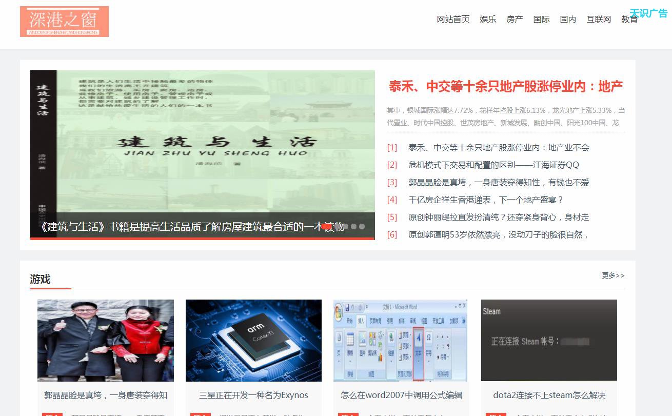 深港之窗软文发布营销新闻媒体发稿多少钱(图1) 深港之窗软文发布营销新闻媒体发稿多少钱(图1)