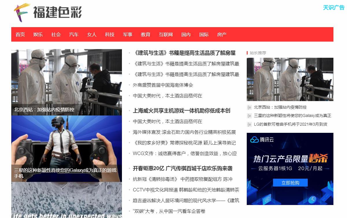 福建视窗软文发布营销新闻媒体发稿多少钱(图1) 福建视窗软文发布营销新闻媒体发稿多少钱(图1)