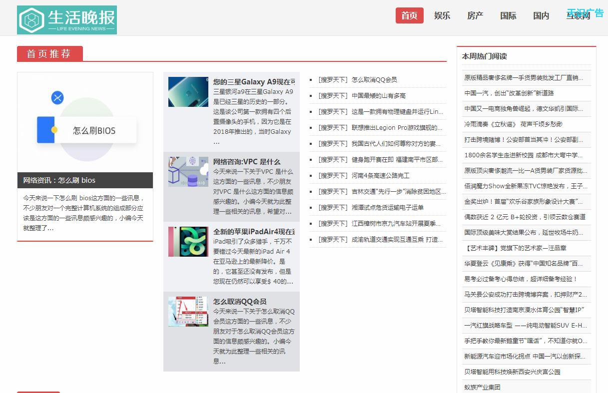 生活晚报软文发布营销新闻媒体发稿多少钱(图1) 生活晚报软文发布营销新闻媒体发稿多少钱(图1)