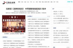 江西企业网软文发布营销新闻媒