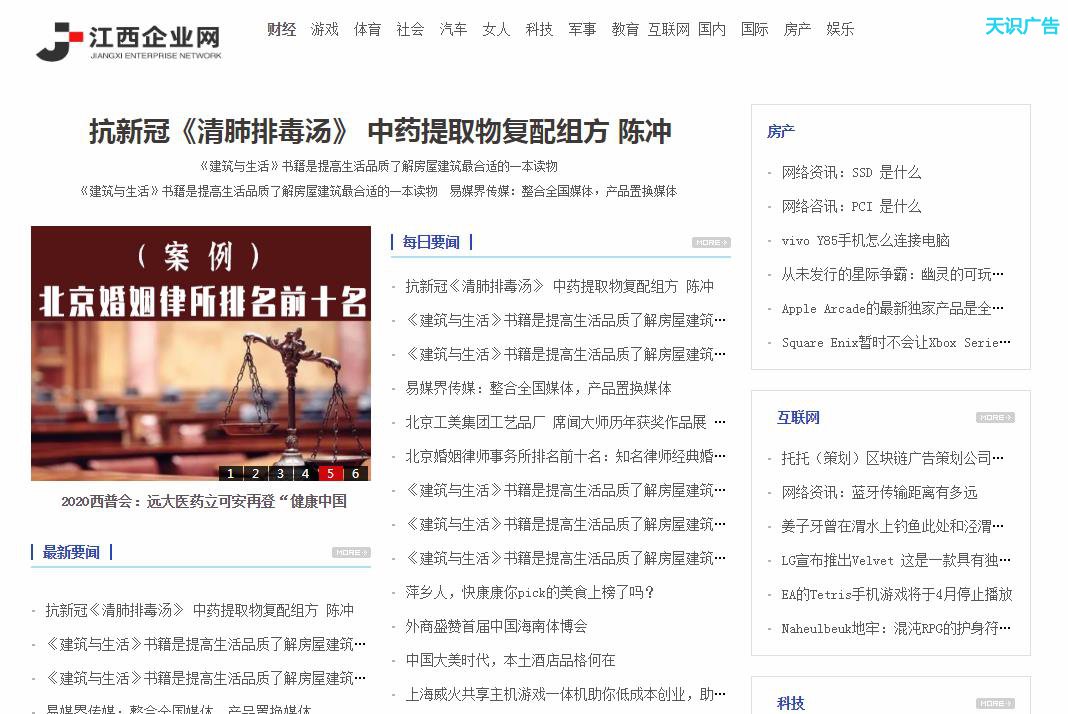 江西企业网软文发布营销新闻媒体发稿多少钱(图1) 江西企业网软文发布营销新闻媒体发稿多少钱(图1)